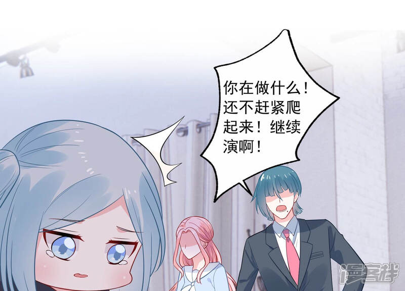 《亿万影后的逆袭》第217话 有什么好嚣张的？ 第4页