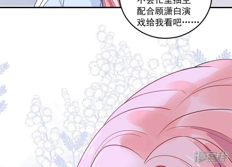《亿万影后的逆袭》第217话 有什么好嚣张的？ 第52页