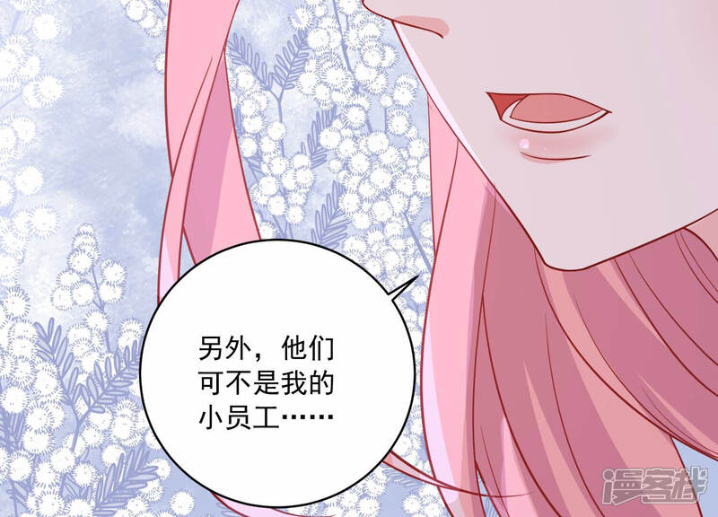 《亿万影后的逆袭》第217话 有什么好嚣张的？ 第54页