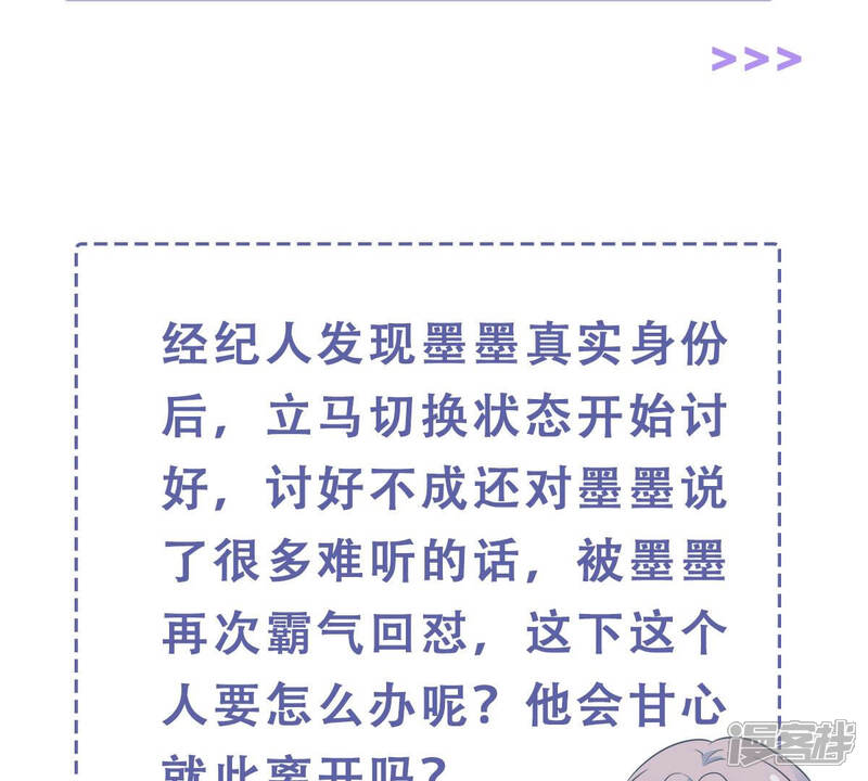 《亿万影后的逆袭》第217话 有什么好嚣张的？ 第60页
