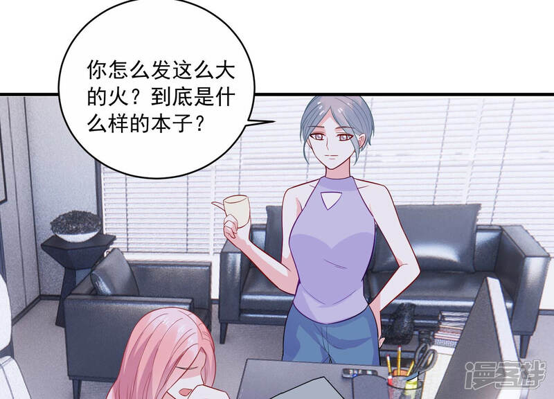 《亿万影后的逆袭》第220话 只是朋友？ 第10页