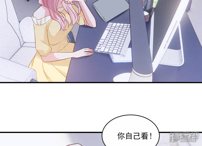 《亿万影后的逆袭》第220话 只是朋友？ 第11页