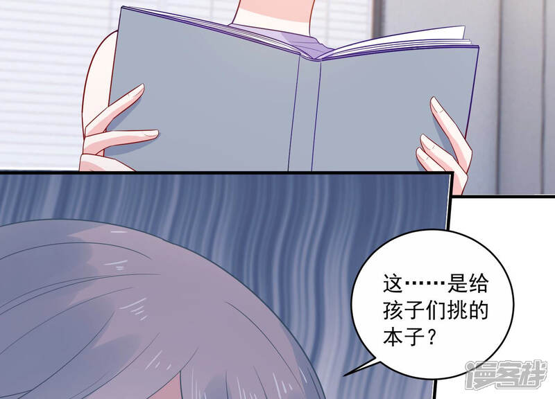 《亿万影后的逆袭》第220话 只是朋友？ 第15页