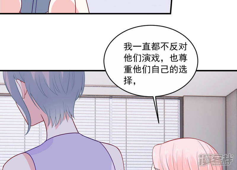 《亿万影后的逆袭》第220话 只是朋友？ 第17页