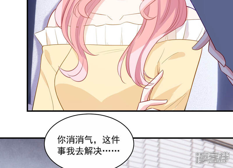 《亿万影后的逆袭》第220话 只是朋友？ 第21页