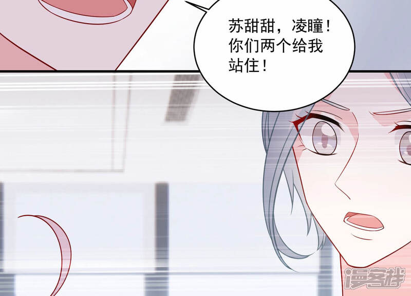 《亿万影后的逆袭》第220话 只是朋友？ 第25页