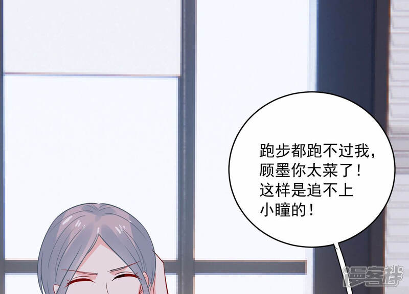 《亿万影后的逆袭》第220话 只是朋友？ 第27页