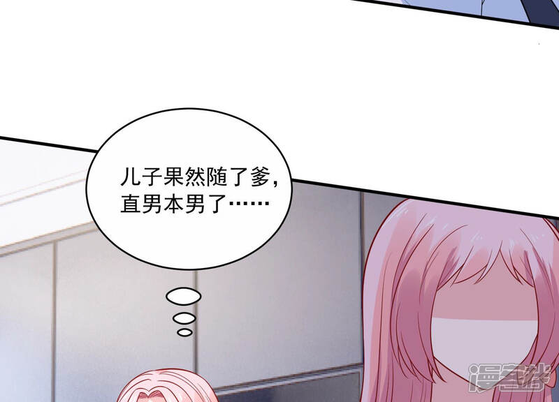 《亿万影后的逆袭》第220话 只是朋友？ 第42页