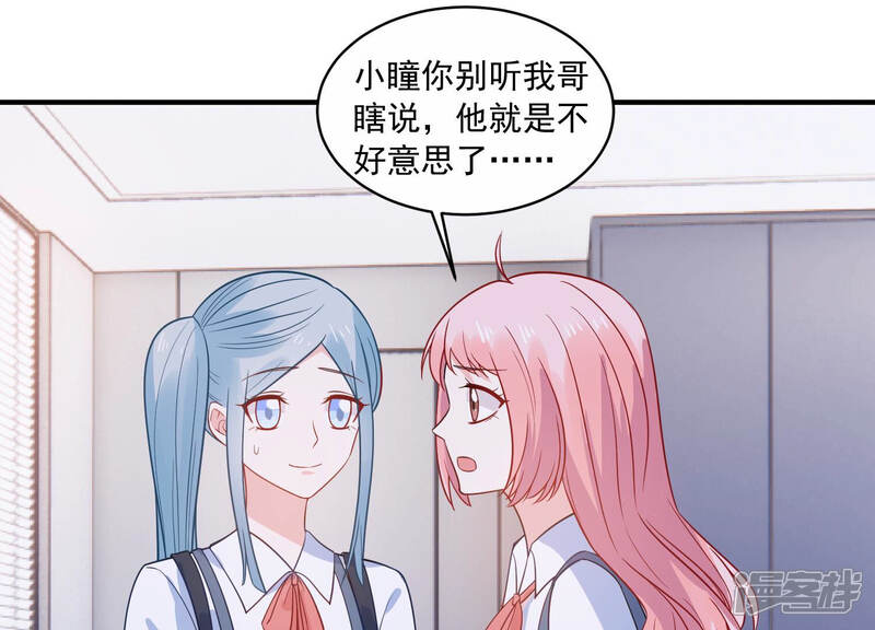 《亿万影后的逆袭》第220话 只是朋友？ 第44页