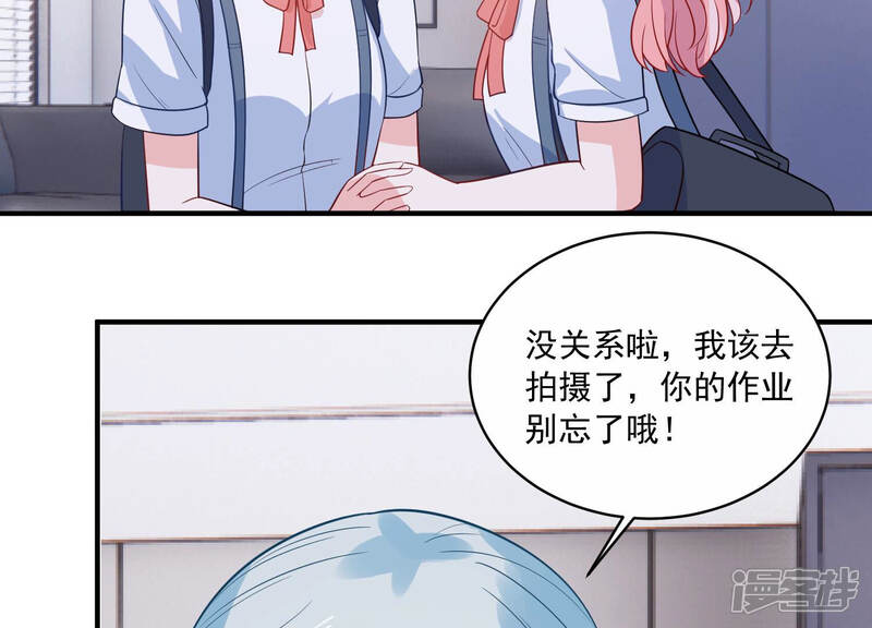 《亿万影后的逆袭》第220话 只是朋友？ 第45页