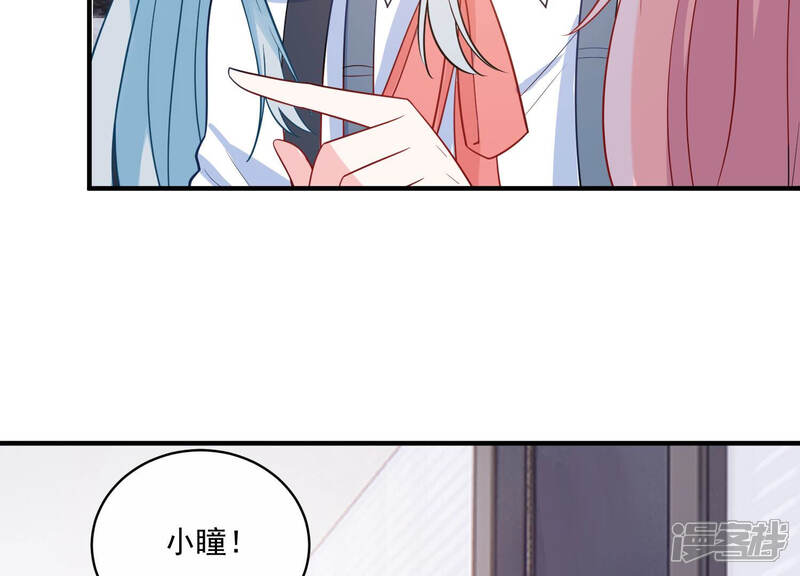 《亿万影后的逆袭》第220话 只是朋友？ 第47页