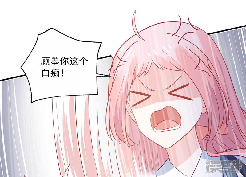 《亿万影后的逆袭》第220话 只是朋友？ 第54页