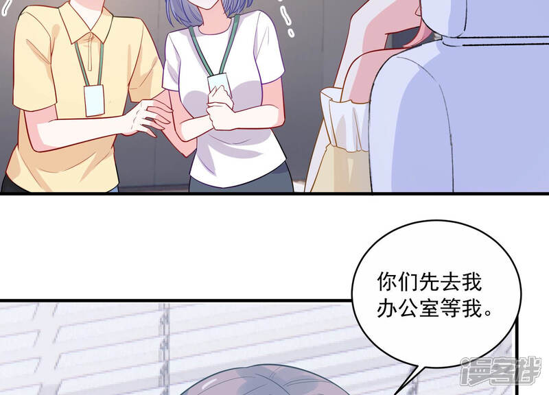 《亿万影后的逆袭》第220话 只是朋友？ 第5页