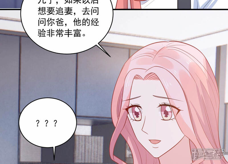 《亿万影后的逆袭》第220话 只是朋友？ 第61页