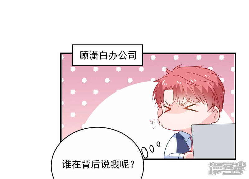 《亿万影后的逆袭》第220话 只是朋友？ 第64页