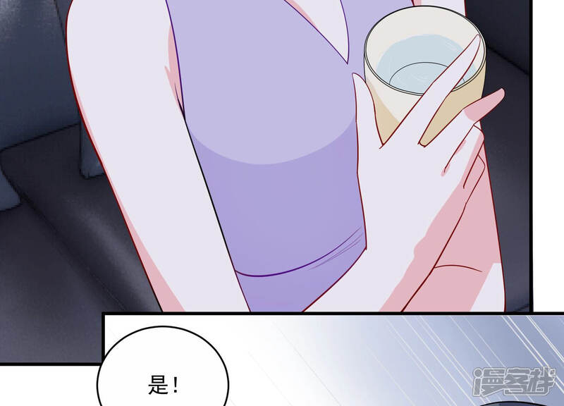《亿万影后的逆袭》第220话 只是朋友？ 第7页