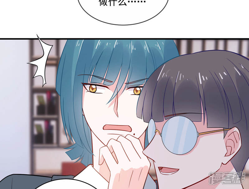 《亿万影后的逆袭》第219话 签下瞳瞳！ 第25页