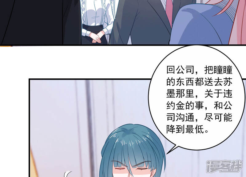 《亿万影后的逆袭》第219话 签下瞳瞳！ 第34页