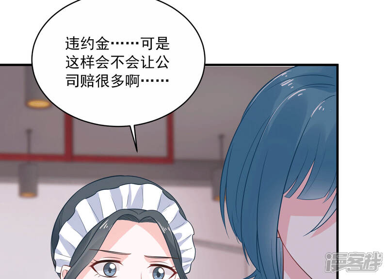 《亿万影后的逆袭》第219话 签下瞳瞳！ 第38页