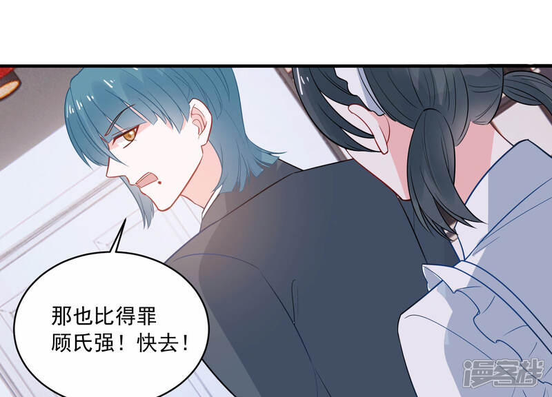 《亿万影后的逆袭》第219话 签下瞳瞳！ 第41页