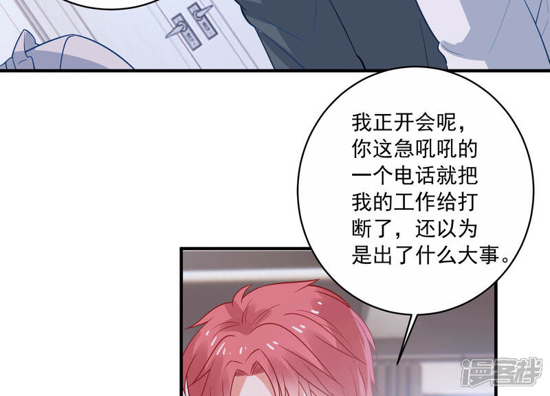 《亿万影后的逆袭》第219话 签下瞳瞳！ 第42页