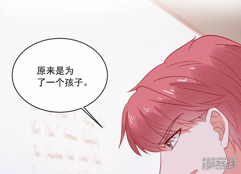 《亿万影后的逆袭》第219话 签下瞳瞳！ 第44页