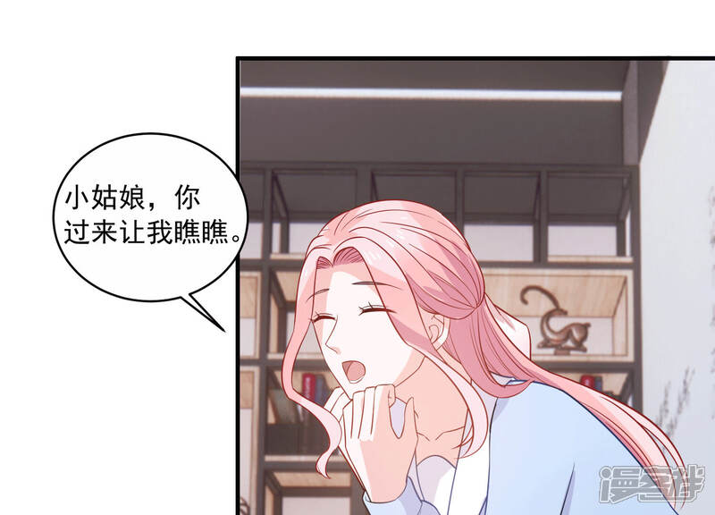 《亿万影后的逆袭》第219话 签下瞳瞳！ 第4页