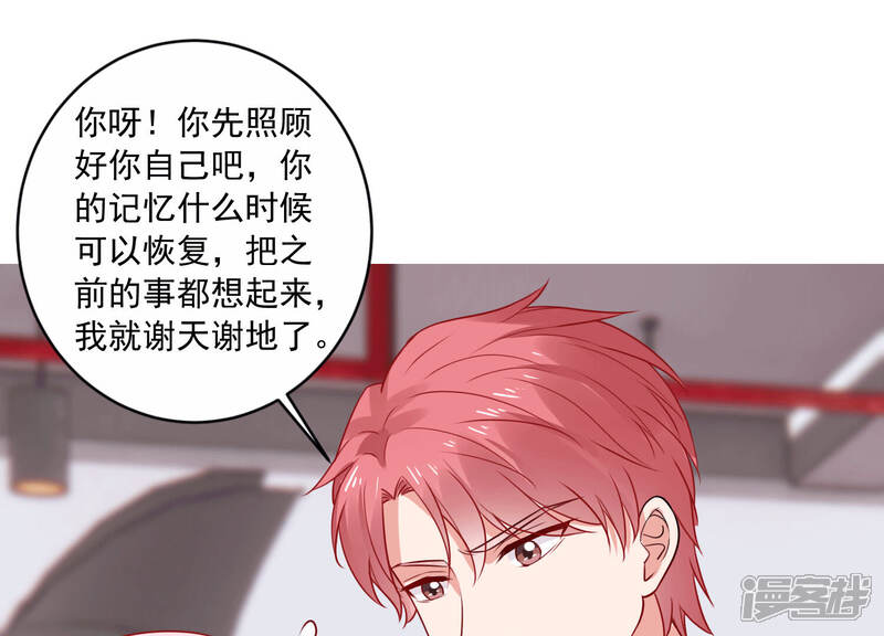 《亿万影后的逆袭》第219话 签下瞳瞳！ 第51页