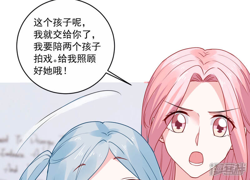 《亿万影后的逆袭》第219话 签下瞳瞳！ 第54页