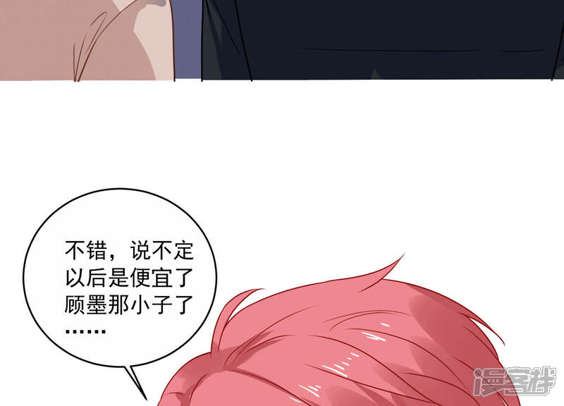 《亿万影后的逆袭》第219话 签下瞳瞳！ 第58页