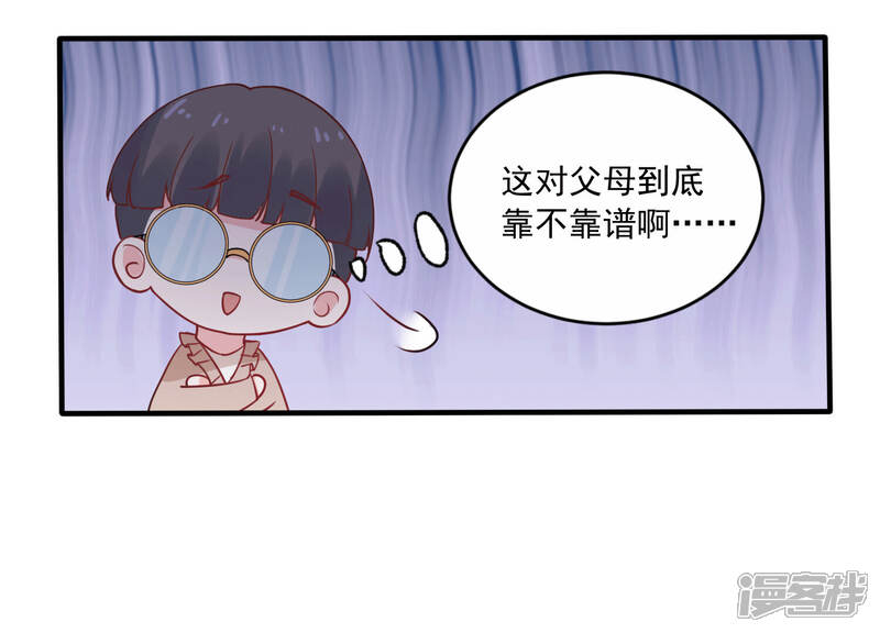 《亿万影后的逆袭》第219话 签下瞳瞳！ 第61页