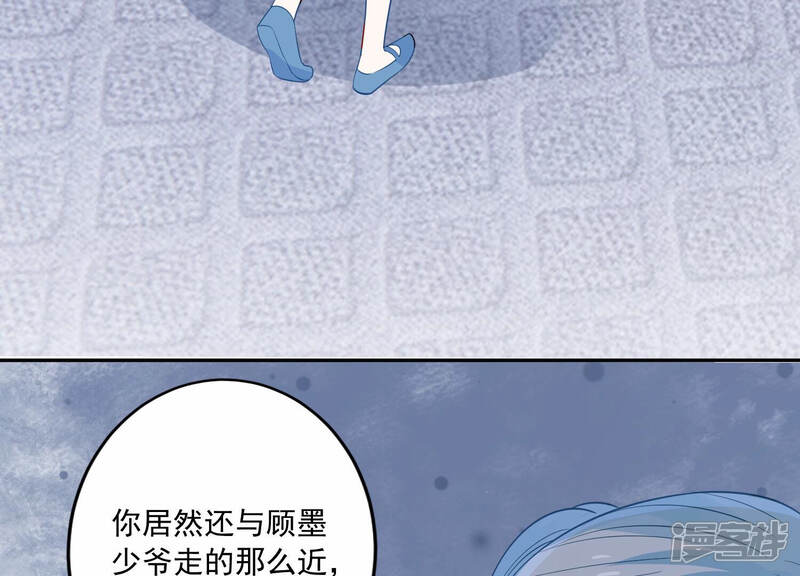 《亿万影后的逆袭》第222话 小瞳的另一面 第11页