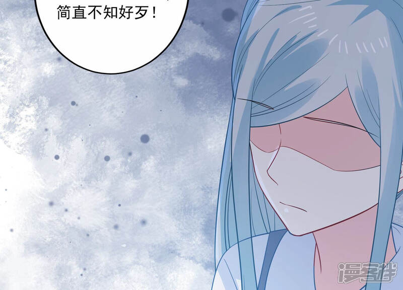 《亿万影后的逆袭》第222话 小瞳的另一面 第12页