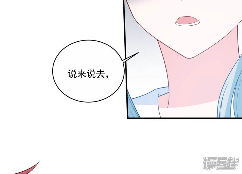 《亿万影后的逆袭》第222话 小瞳的另一面 第16页