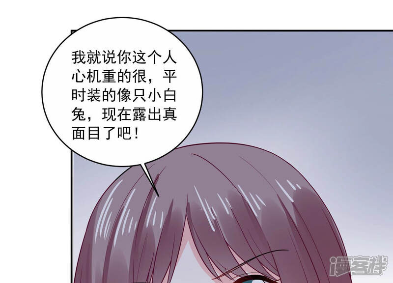 《亿万影后的逆袭》第222话 小瞳的另一面 第24页
