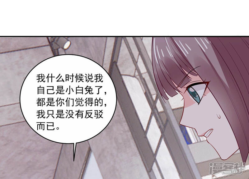 《亿万影后的逆袭》第222话 小瞳的另一面 第26页