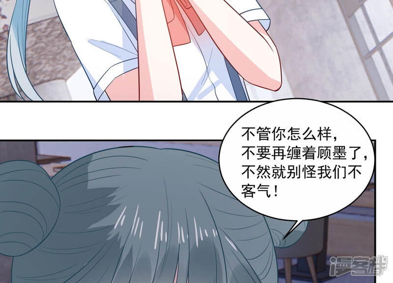 《亿万影后的逆袭》第222话 小瞳的另一面 第28页