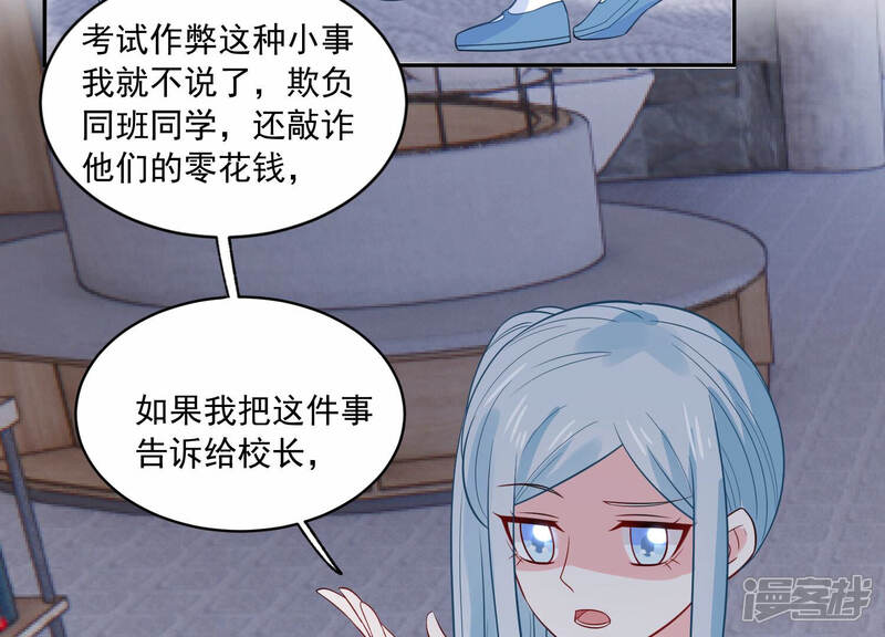 《亿万影后的逆袭》第222话 小瞳的另一面 第34页