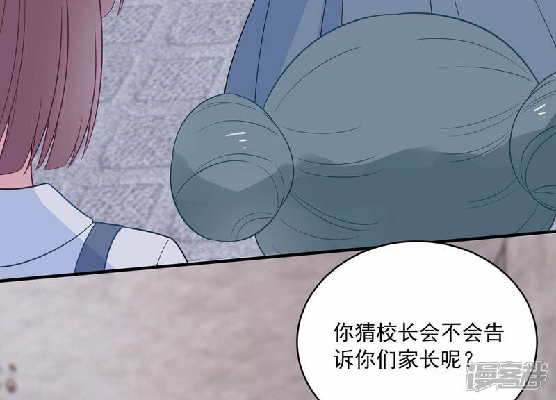 《亿万影后的逆袭》第222话 小瞳的另一面 第36页