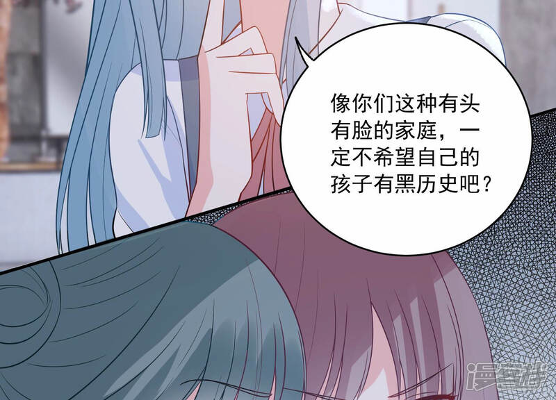 《亿万影后的逆袭》第222话 小瞳的另一面 第38页