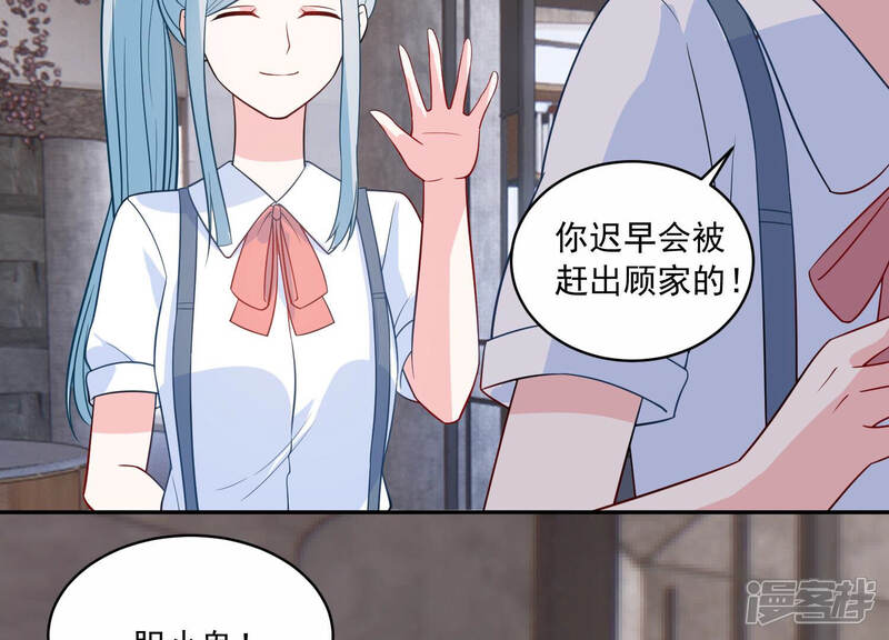 《亿万影后的逆袭》第222话 小瞳的另一面 第42页