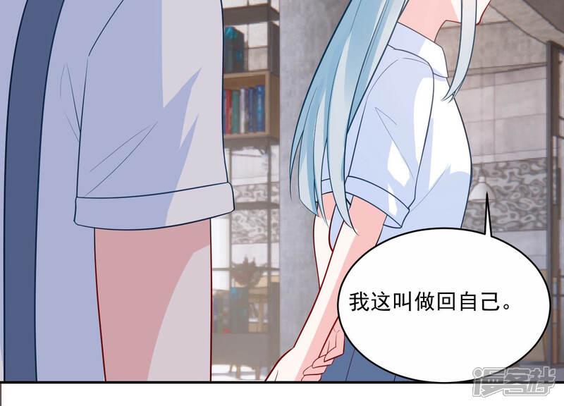 《亿万影后的逆袭》第222话 小瞳的另一面 第49页