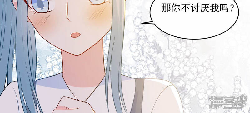 《亿万影后的逆袭》第222话 小瞳的另一面 第55页