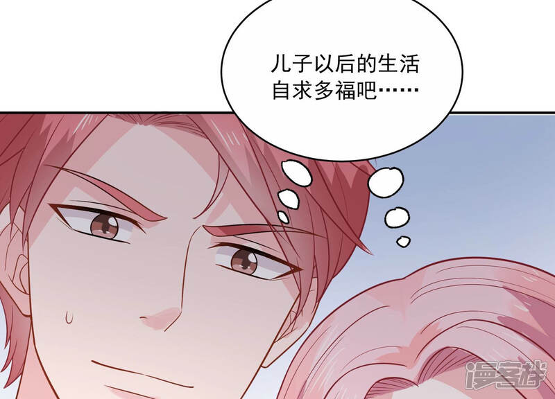 《亿万影后的逆袭》第222话 小瞳的另一面 第67页