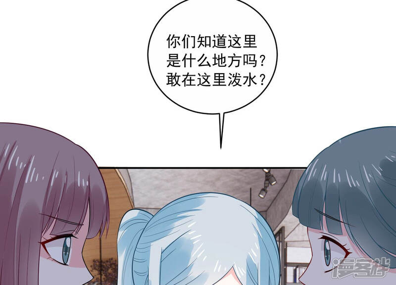 《亿万影后的逆袭》第222话 小瞳的另一面 第6页