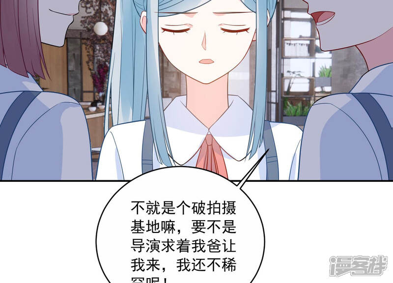 《亿万影后的逆袭》第222话 小瞳的另一面 第7页