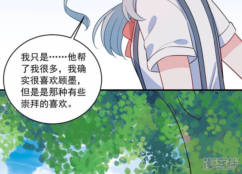 《亿万影后的逆袭》第221话 以多欺少？！ 第15页