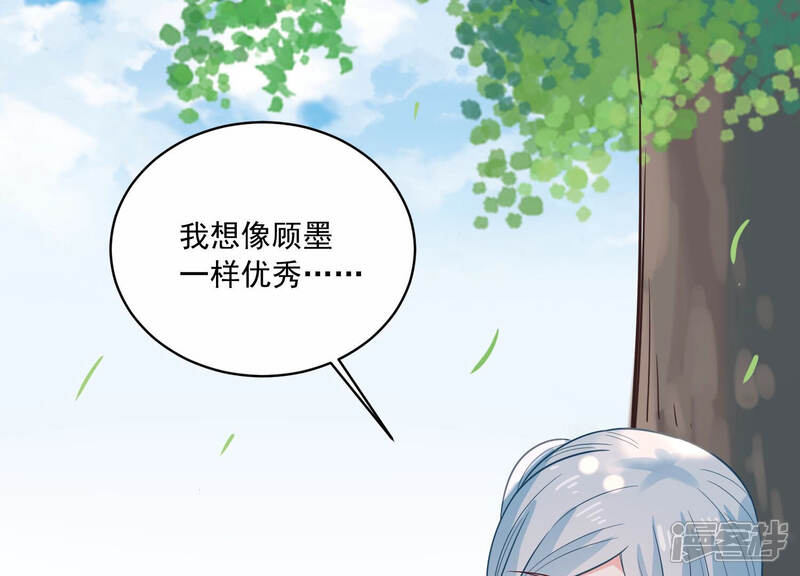 《亿万影后的逆袭》第221话 以多欺少？！ 第16页