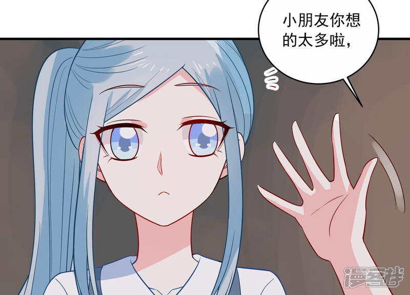 《亿万影后的逆袭》第221话 以多欺少？！ 第19页
