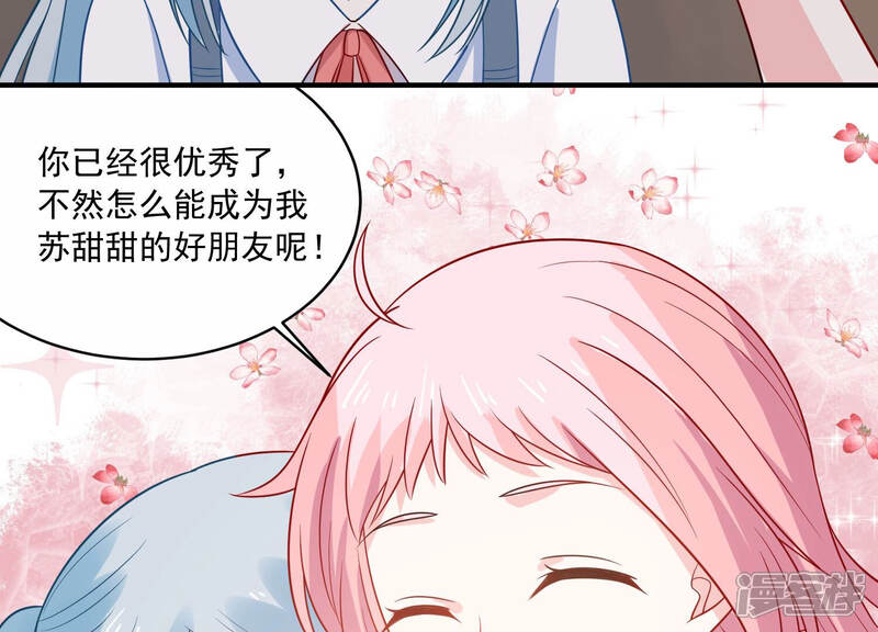 《亿万影后的逆袭》第221话 以多欺少？！ 第20页